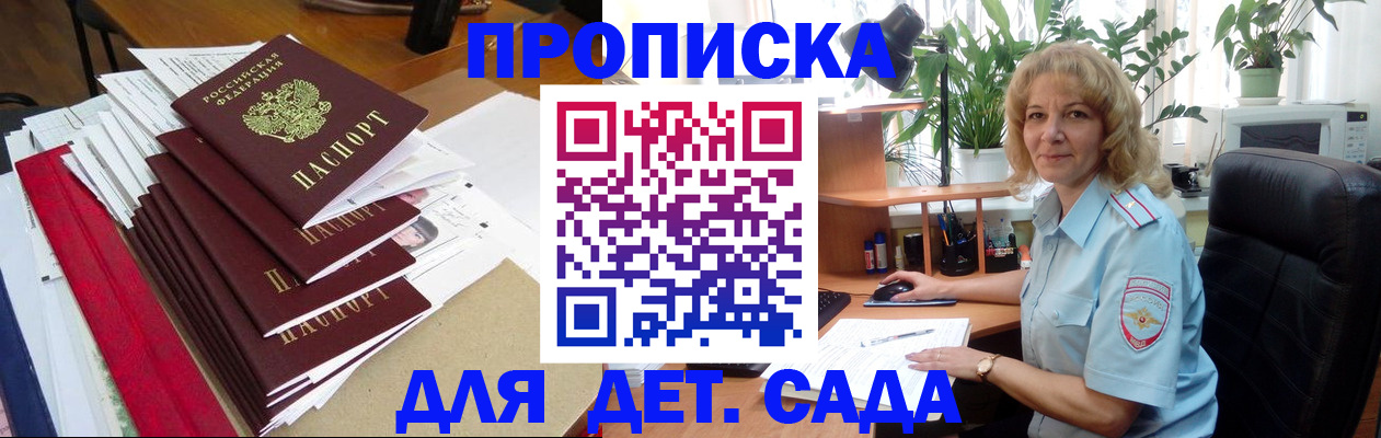 временная регистрация законно в Коммунаре