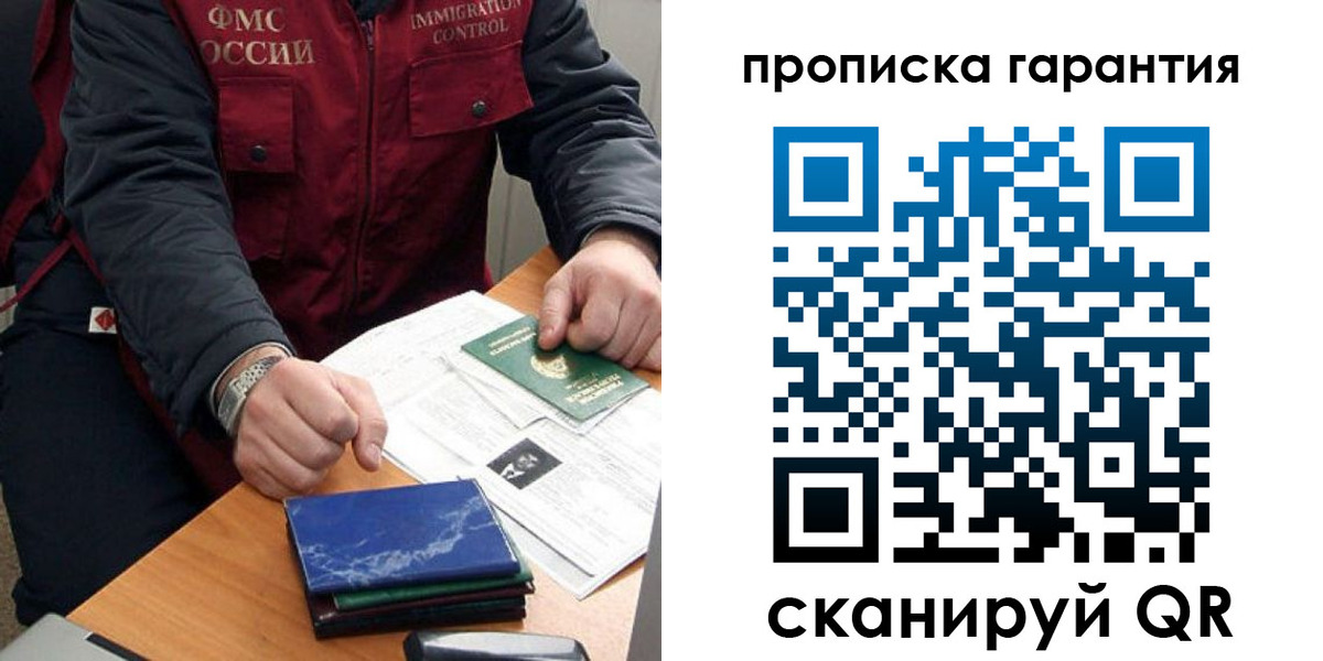 временная регистрация законно в Коммунаре