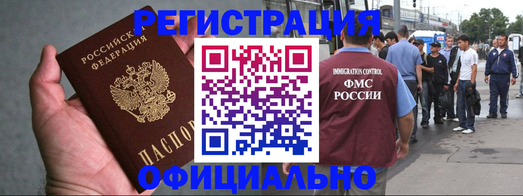 прописка в Коммунаре