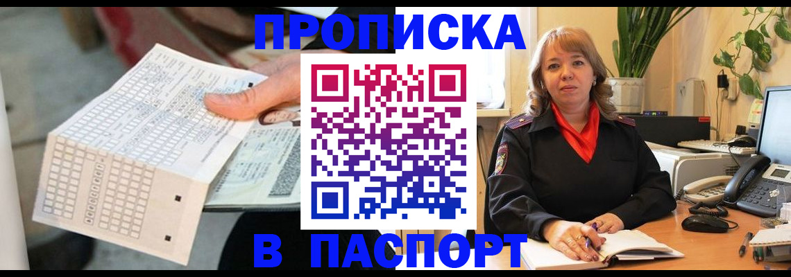 временная регистрация госуслуги в Коммунаре