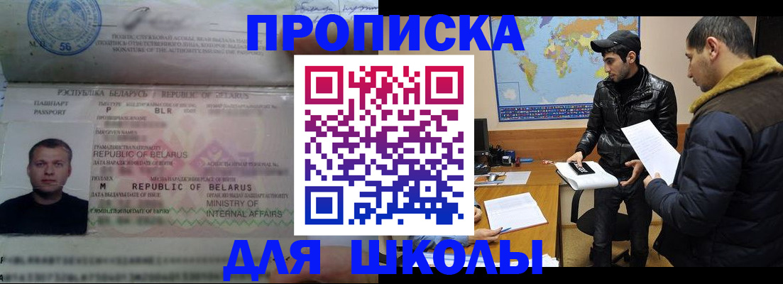 прописка штамп в Коммунаре