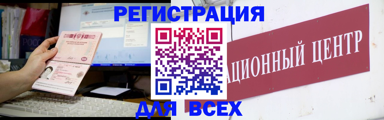 временная регистрация адрес в Коммунаре