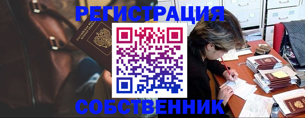 временная регистрация законно в Коммунаре