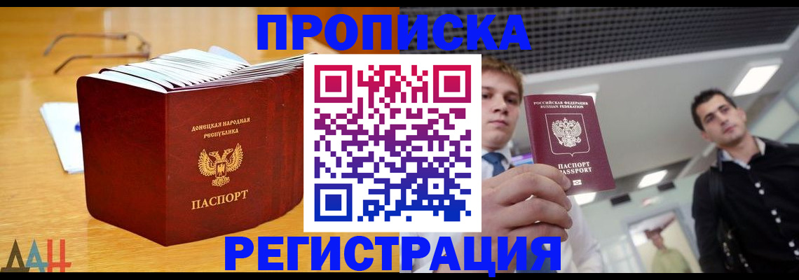 где прописаться в Коммунаре