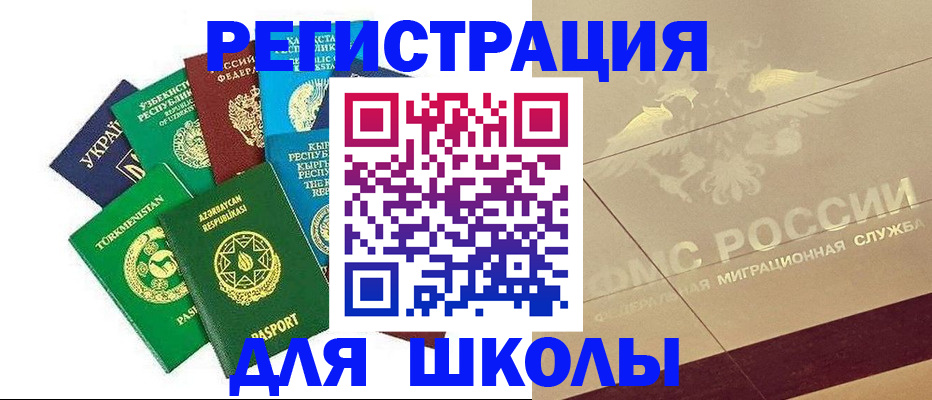 прописка штамп в Коммунаре