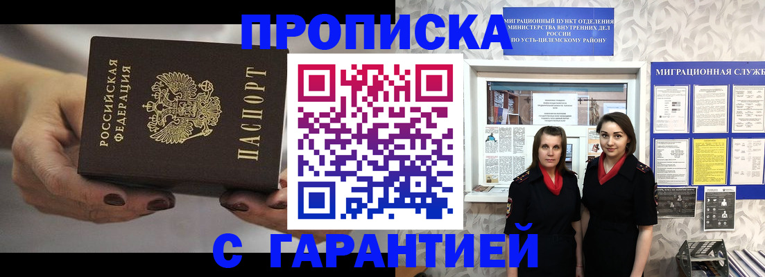 временная регистрация купить в Коммунаре