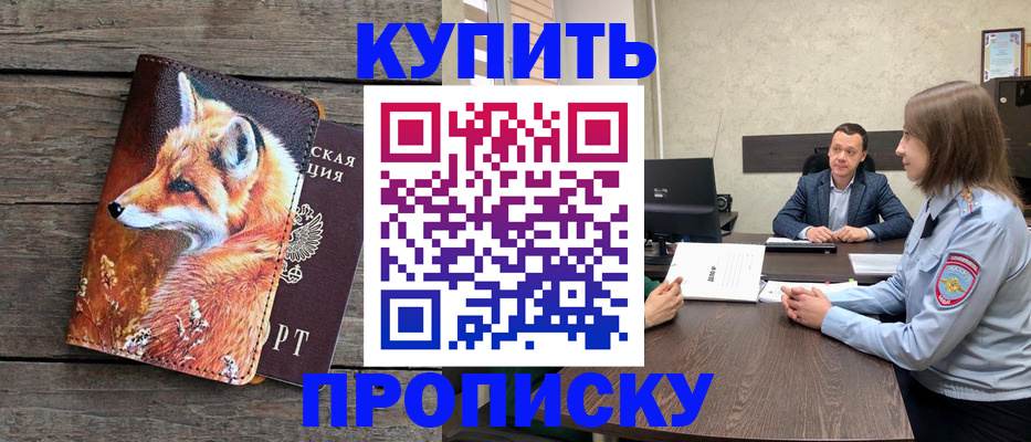 временная регистрация надежно в Коммунаре